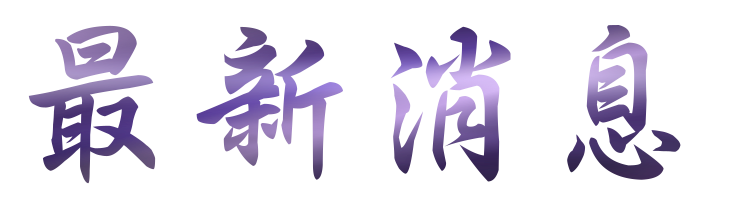 聯誼評價-找相親醫師紅娘溫馨-月老用科技為你牽線 聯誼評價-找相親醫師紅娘溫馨-月老用科技為你牽線